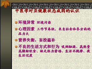 中医养生与冬季保健 顺应自然，藏精护阳