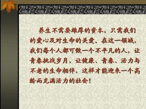 中医养生与冬季保健 顺应天时，藏精护阳