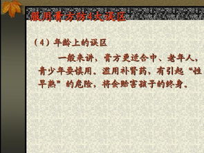 中医养生与冬季保健 守护阳气的智慧',